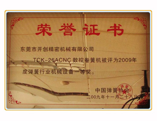 優(yōu)獎(jiǎng)3.jpg 優(yōu)獎(jiǎng)3.jpg